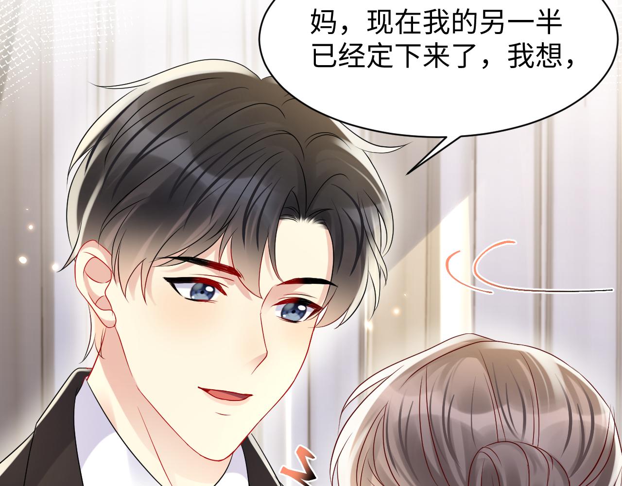 第109话 感情公开准备49