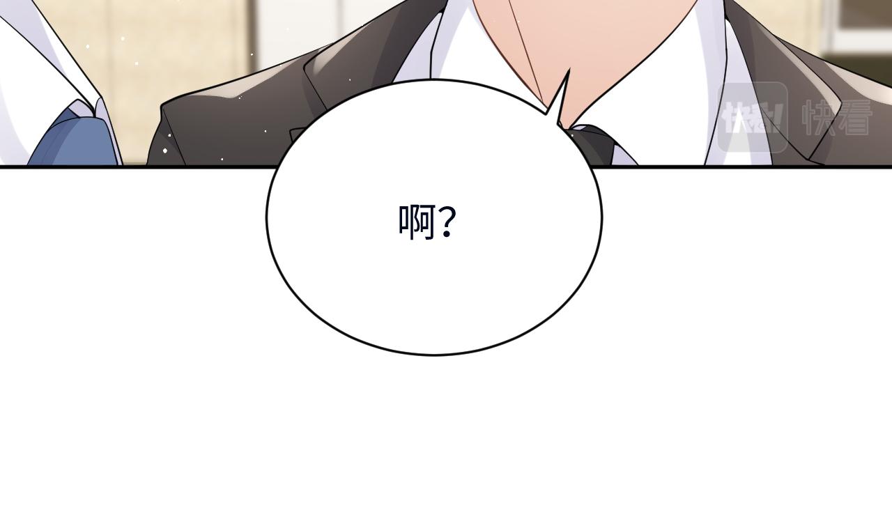 第27话 杨嘉立遭网暴？！91