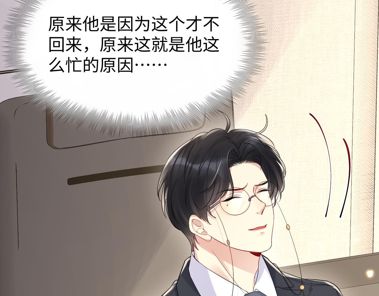 第64话 嘉立的美好平静71
