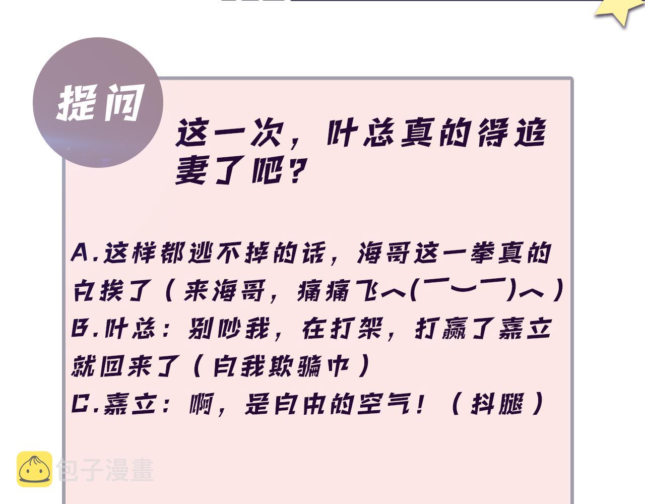 第48话 叶霆怒打赵向海96