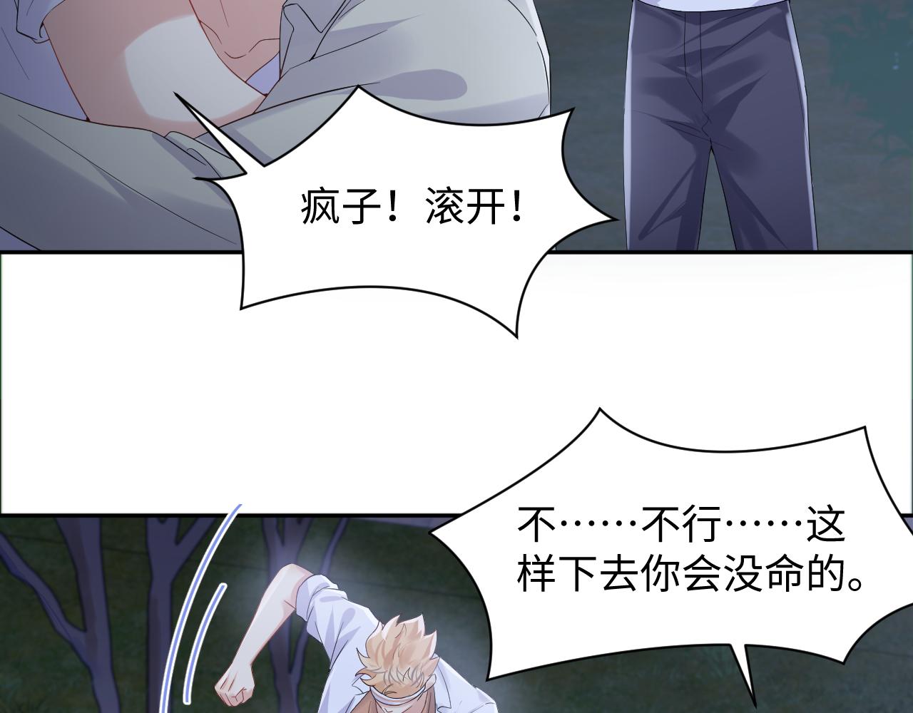第77话 小绵羊的战斗力爆发26
