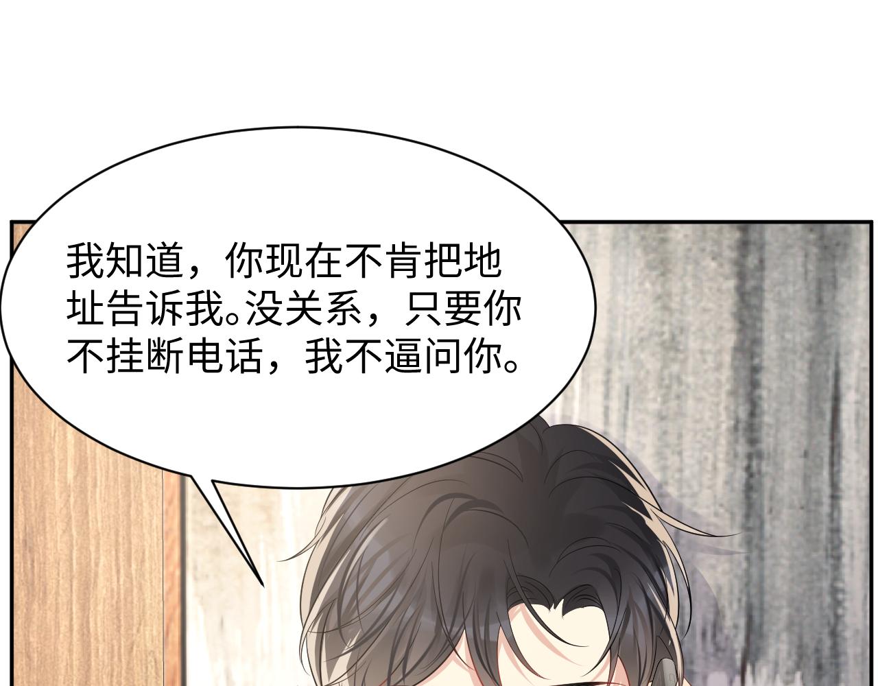第55话 你还喜欢我吗？15