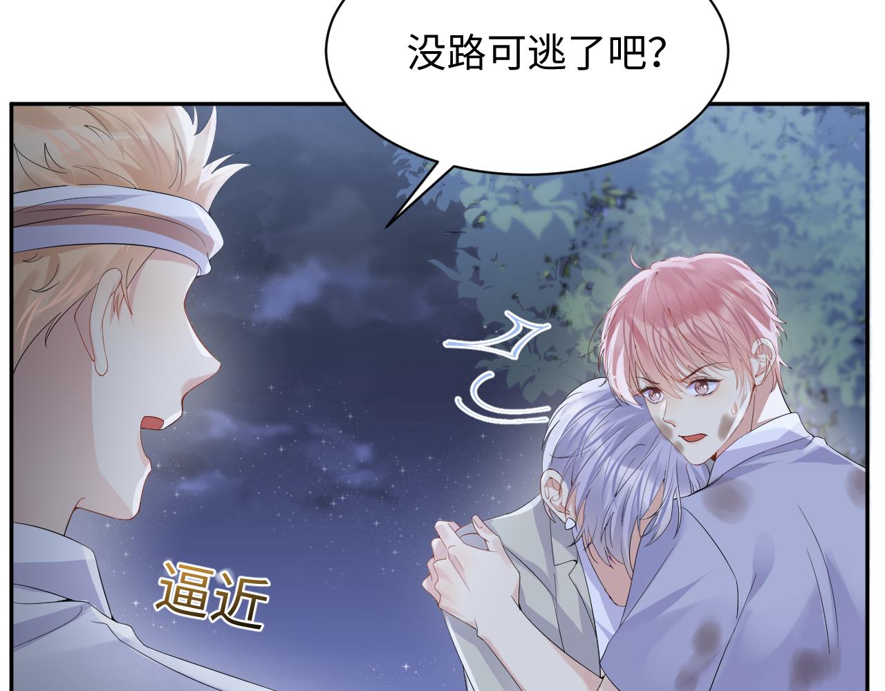第77话 小绵羊的战斗力爆发36