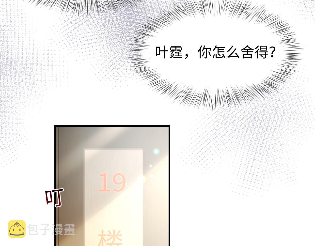 第44话 奶茶之争？10