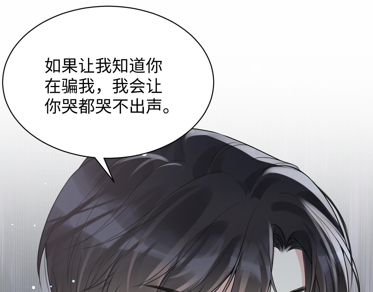 第24话 病情败露？！105