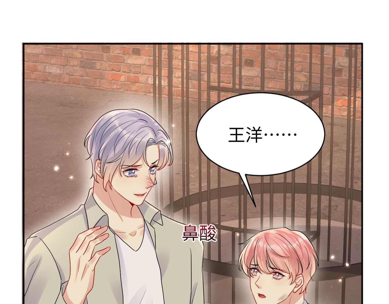 第76话 联手，逃出生天43