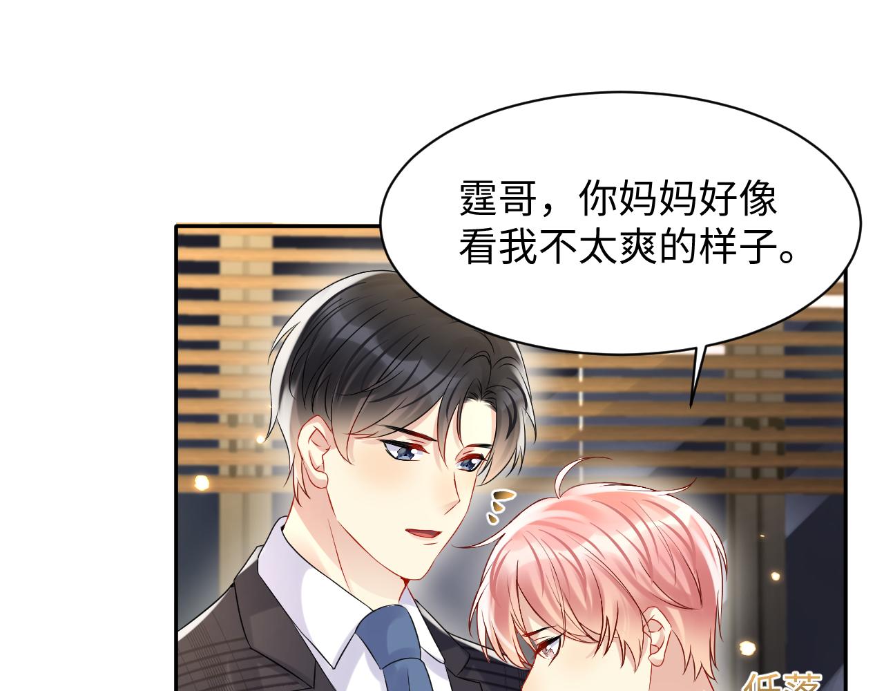 第102话叶霆的父母37