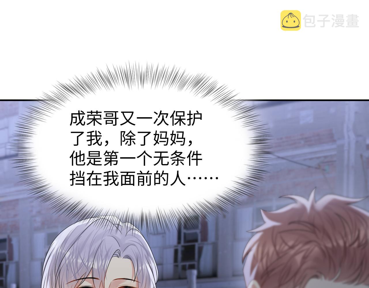 第130话 李大的英雄救美78