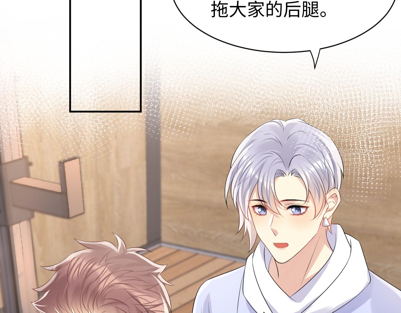 第106话 男友力MAX的李大9