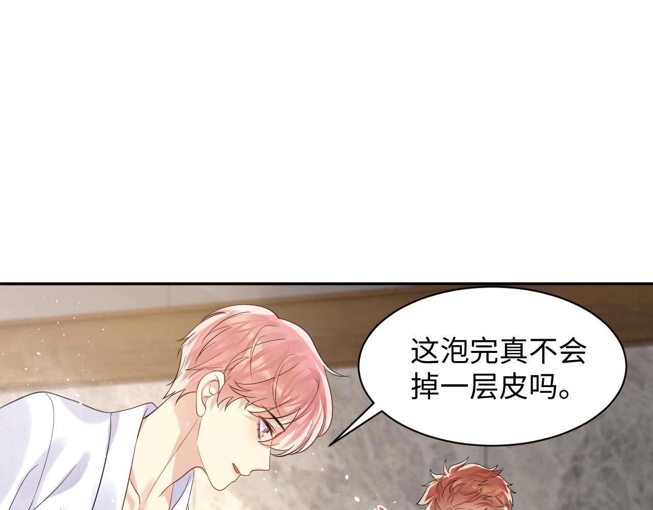 第53话 苦逼的追妻生活37