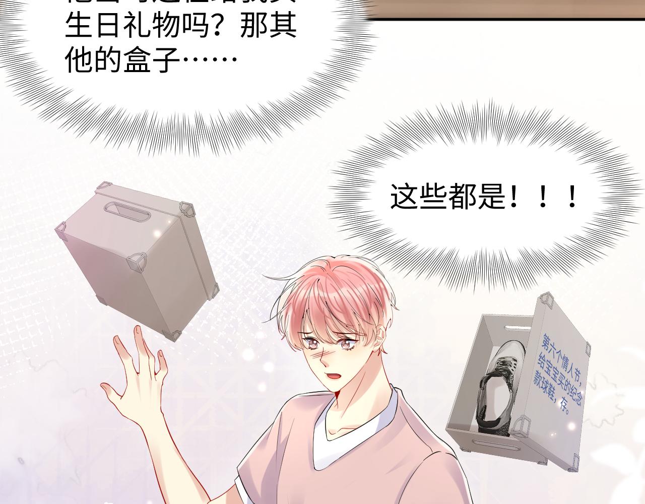 第80话 我们的约定24