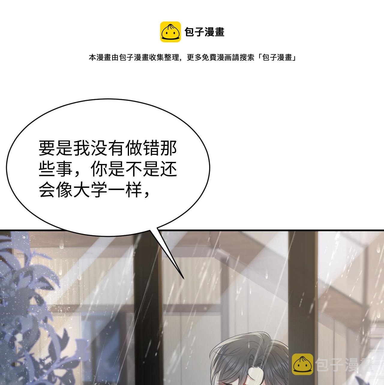 第58话 我们曾经的歌56