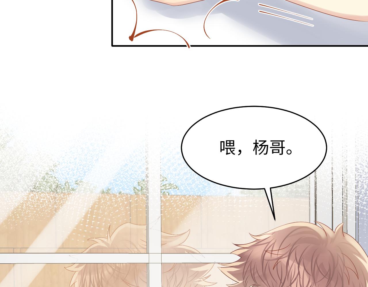 第130话 李大的英雄救美14