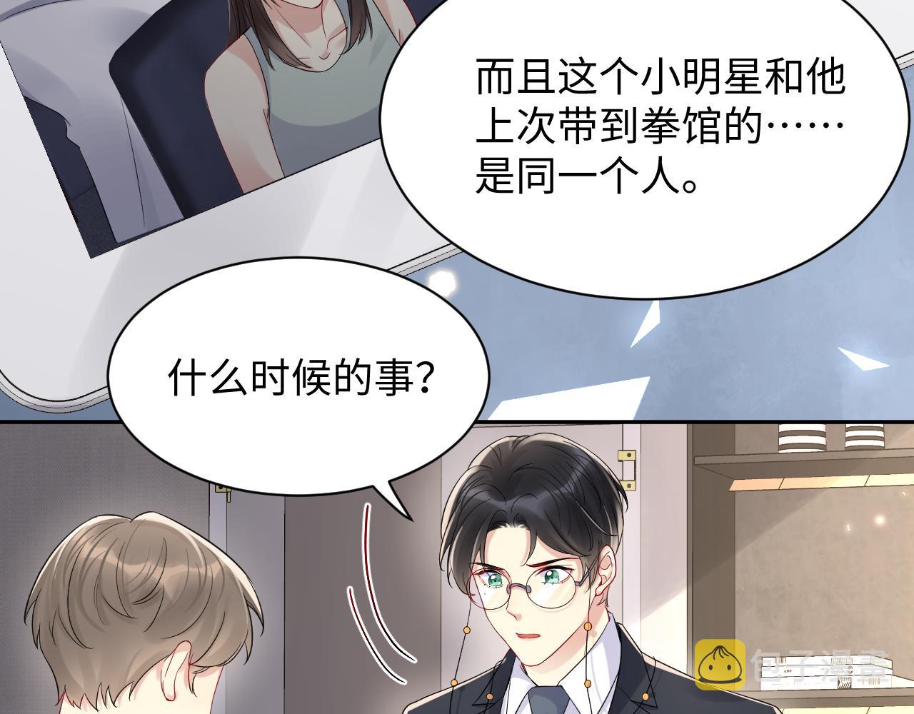 第64话 嘉立的美好平静64