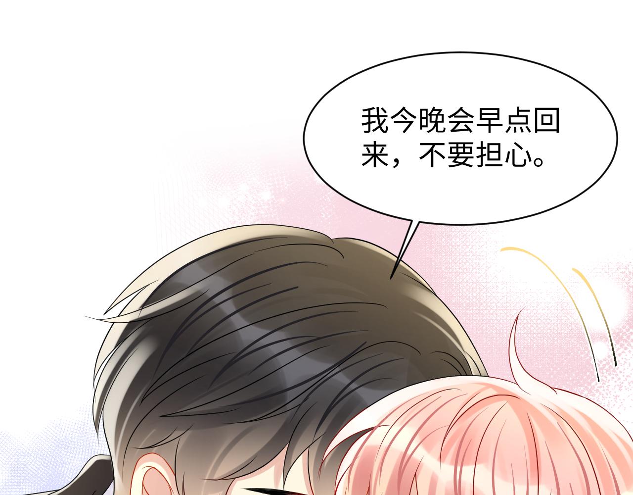 第109话 感情公开准备24