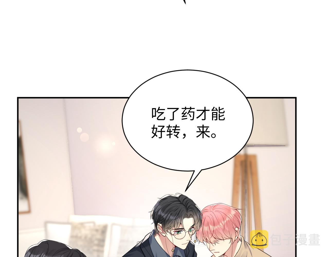 第32话 想要离开？！48