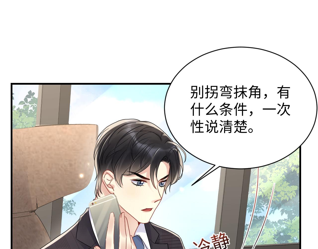 第70话 威胁与交易45
