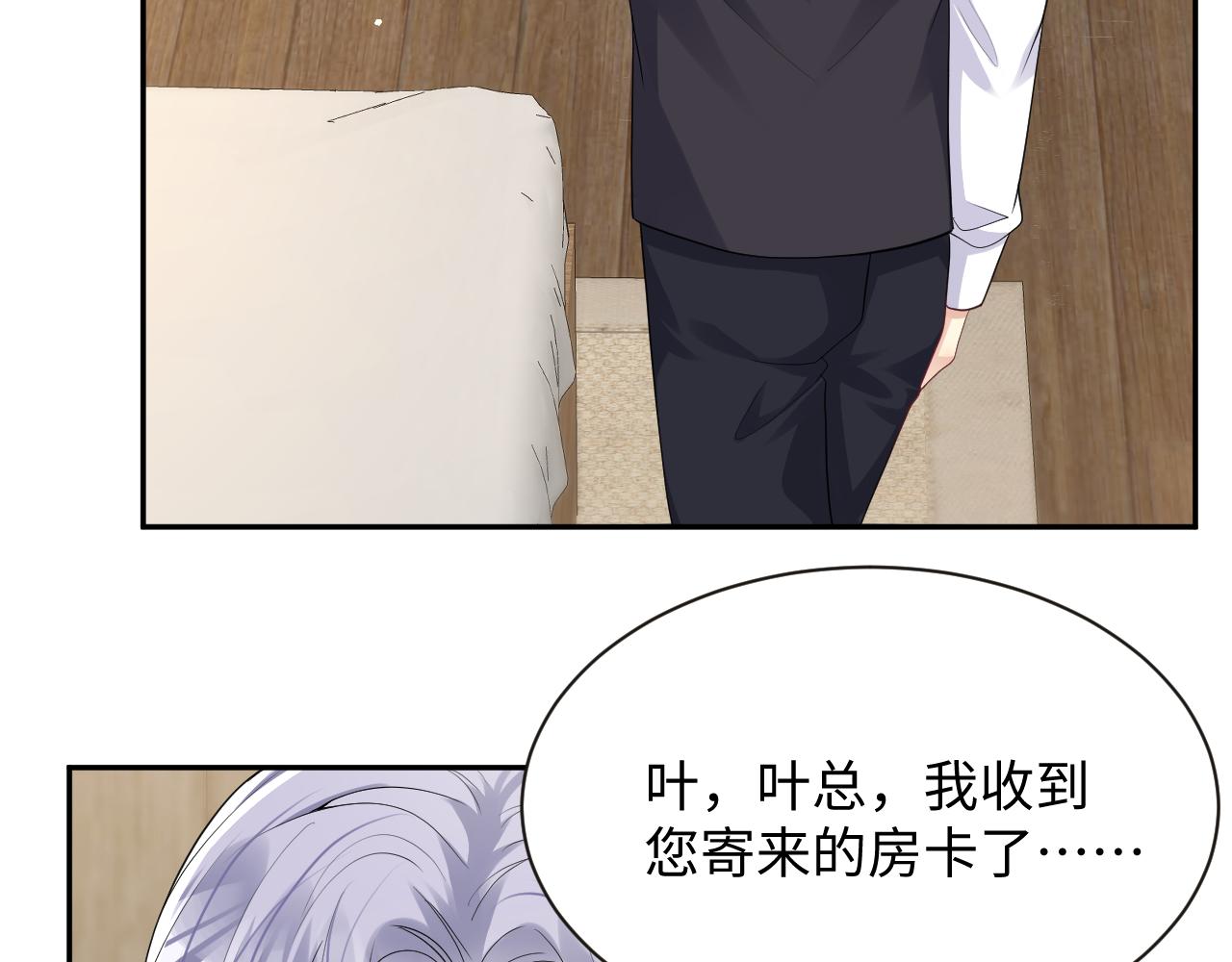 第34话 我的一切为你存在43