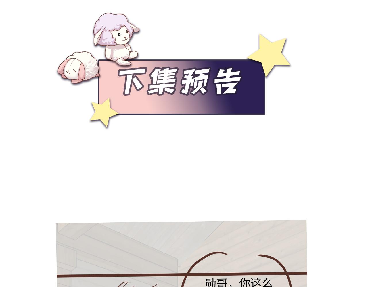 第52话 不和谐的谈判82