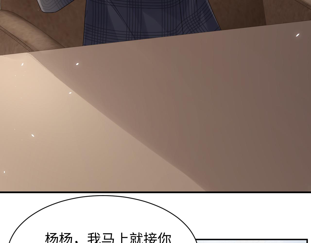 第71话 你是我的无价之宝11