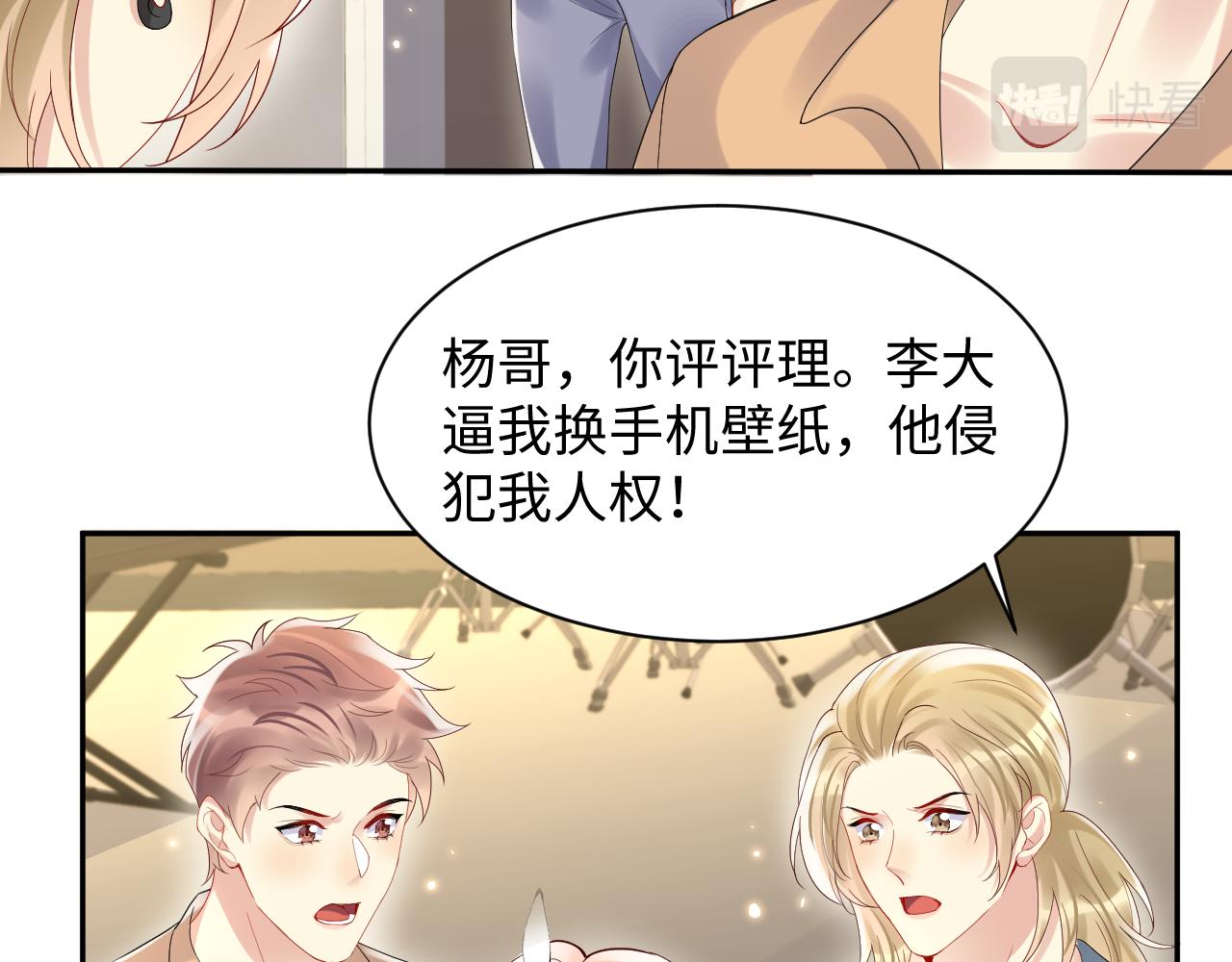 第105话 肖野跪求复合被拒73
