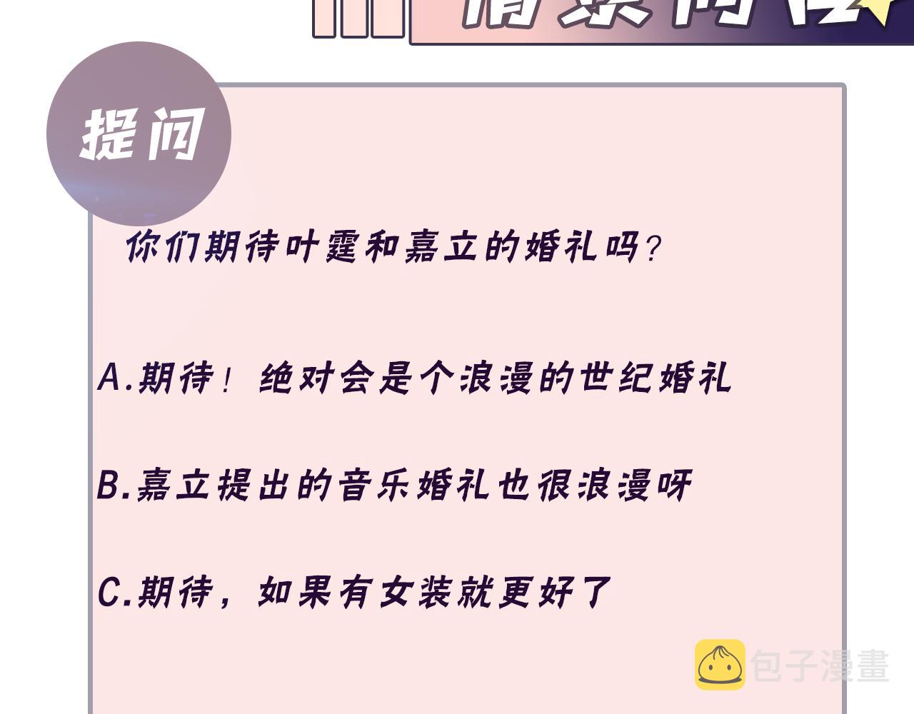 第118话 婚礼准备70