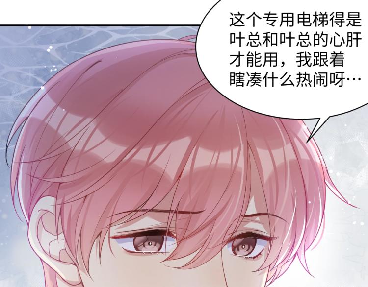 第3话 给前任的现任买礼物？32