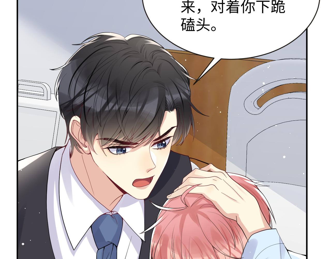 第31话 嘉立的抗拒42