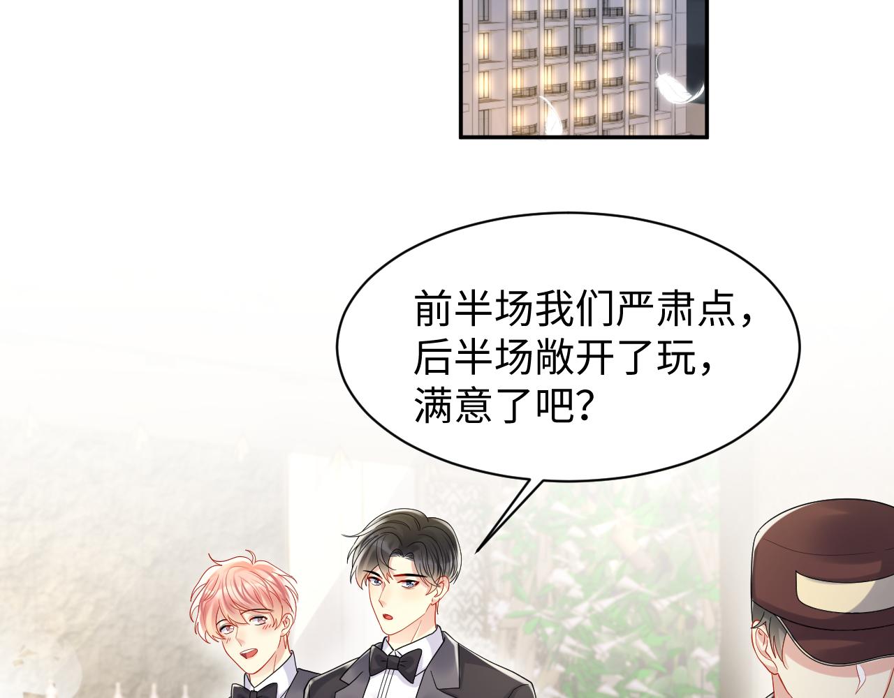 第119话 浪漫婚礼进行时38