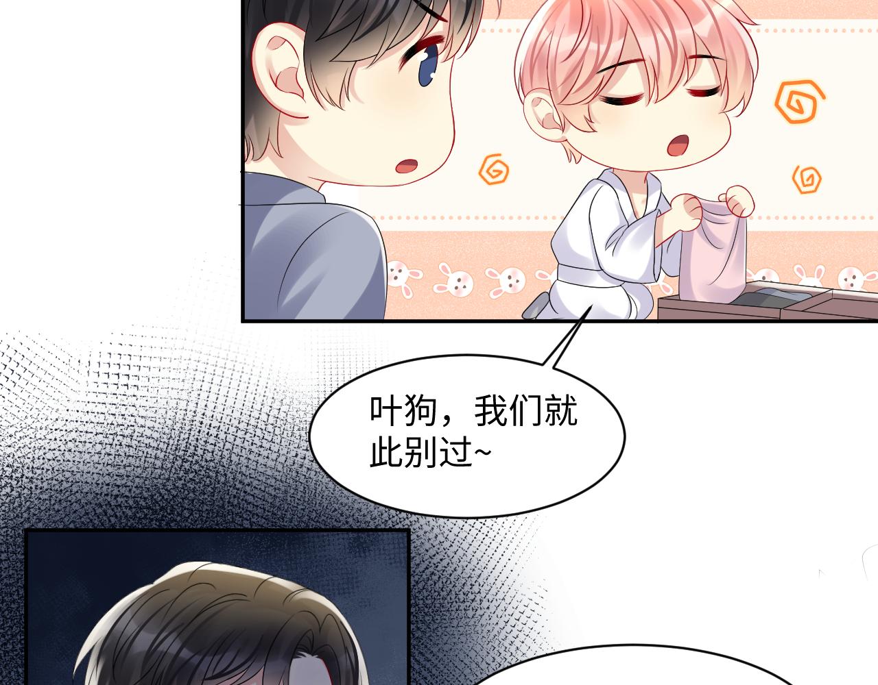 第113话 被欺凌的王洋16