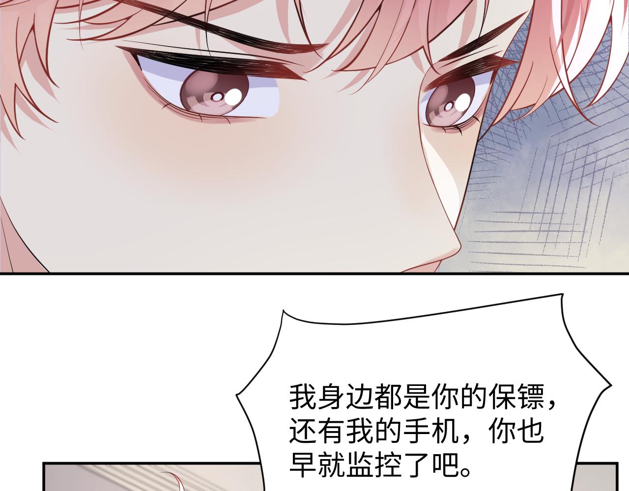 第45话 “奶茶”传书69