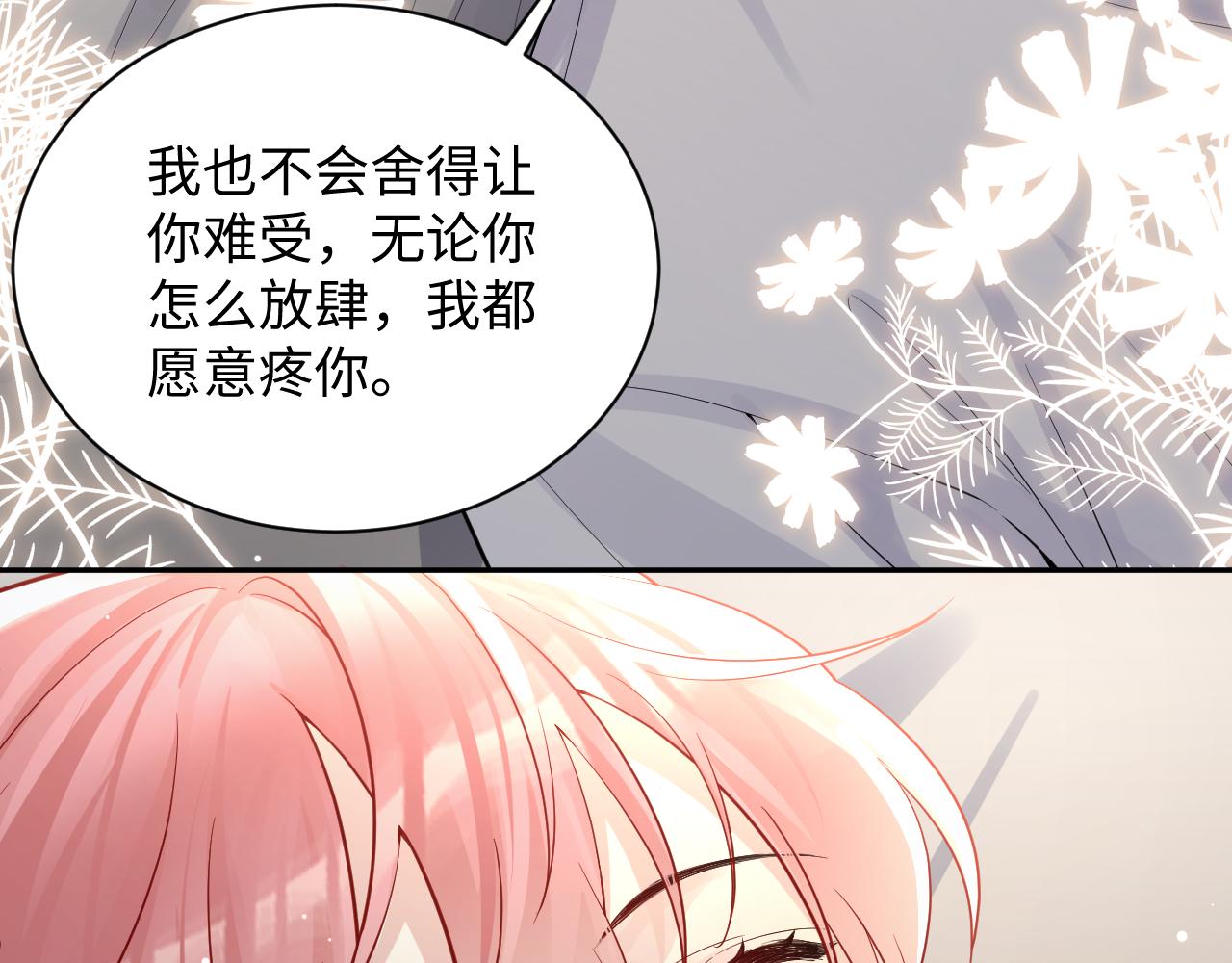 第13话 不会让你离开我99