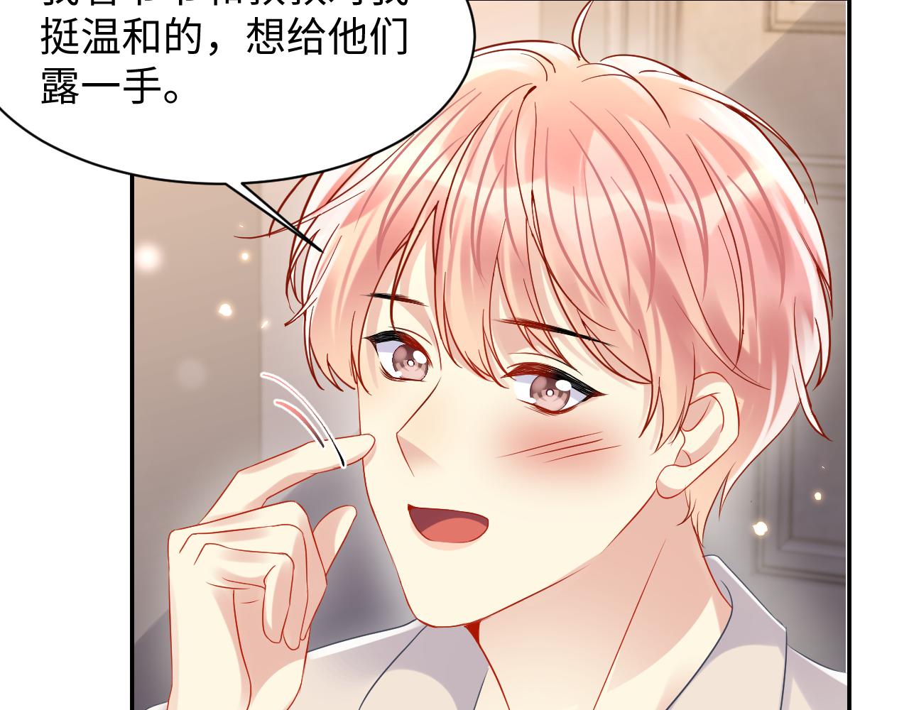 第103话请惩罚我吧78