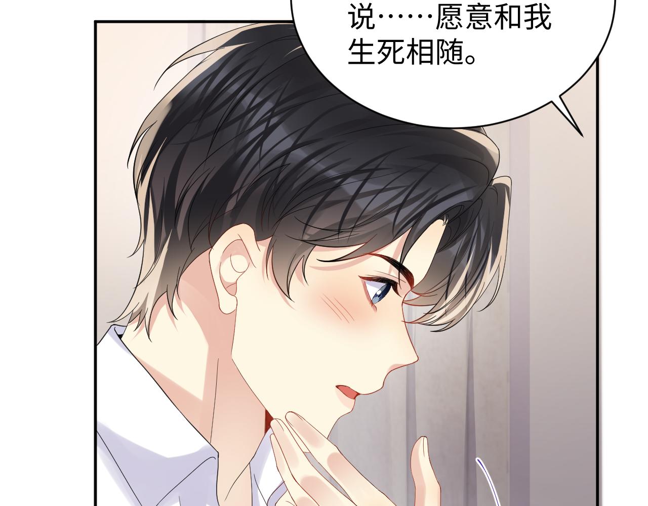 第103话请惩罚我吧14