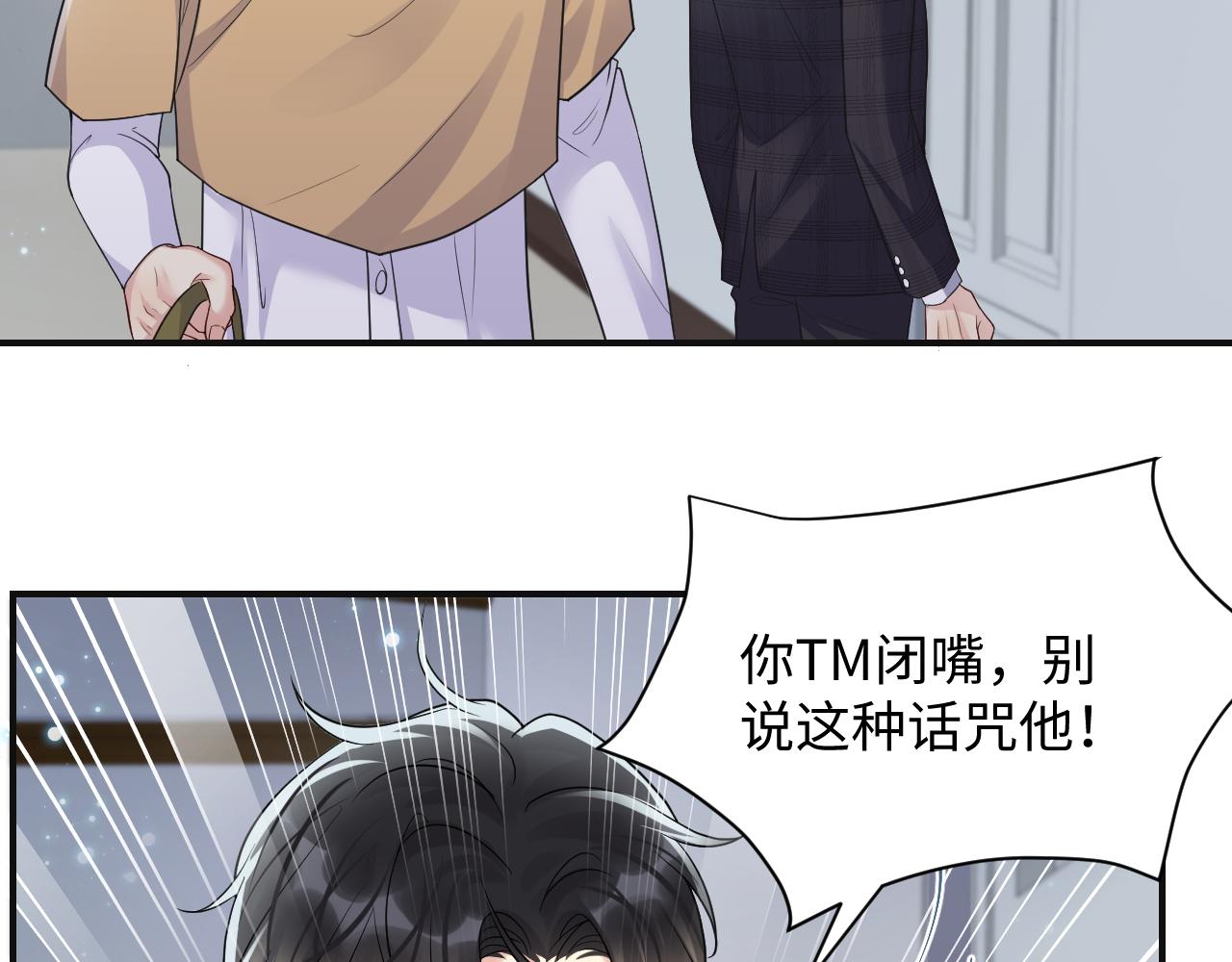 第50话 霸总们齐上阵准备追妻66
