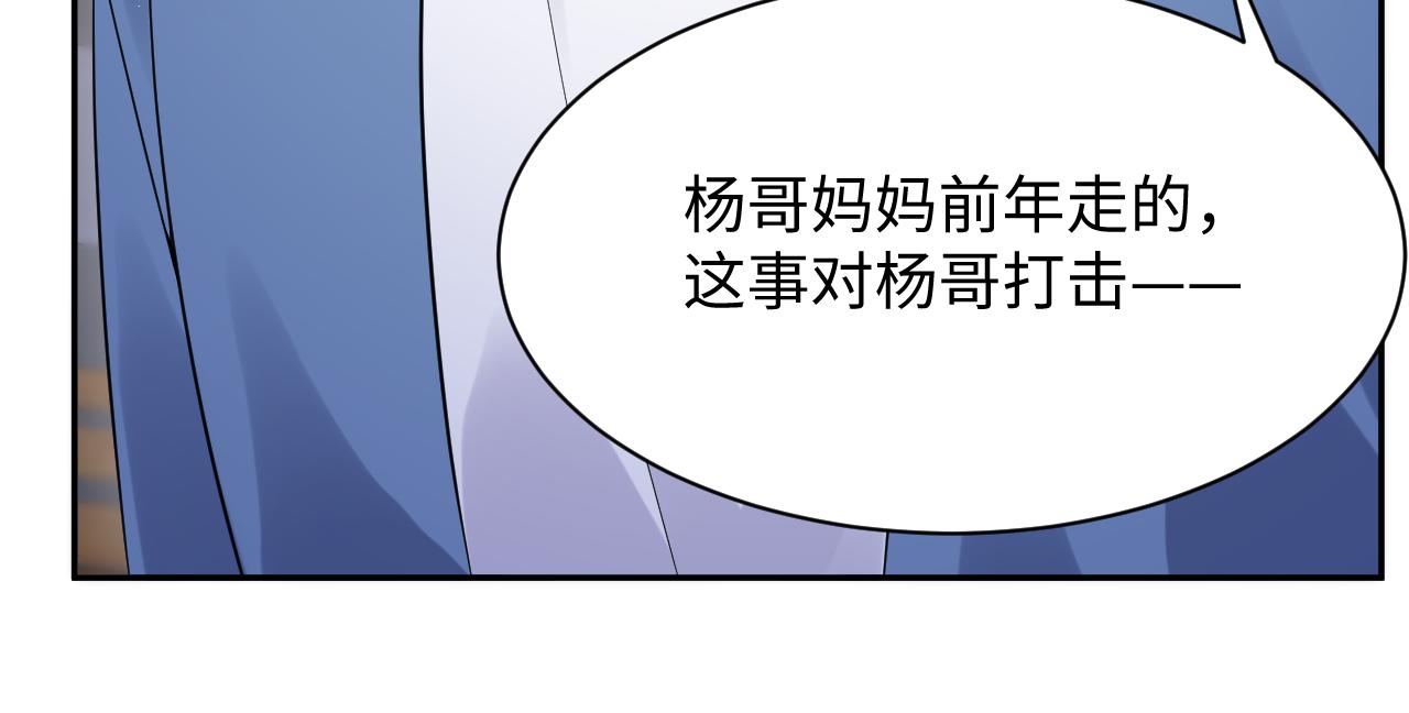 第25话 不听话的惩罚74