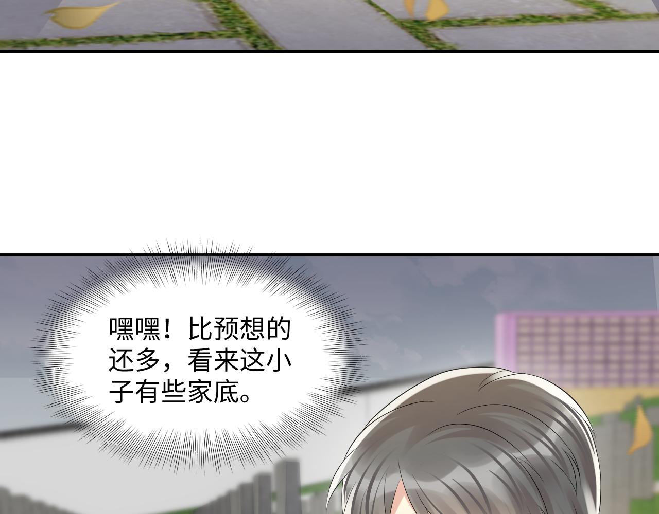 第123话 我的糖全给你37