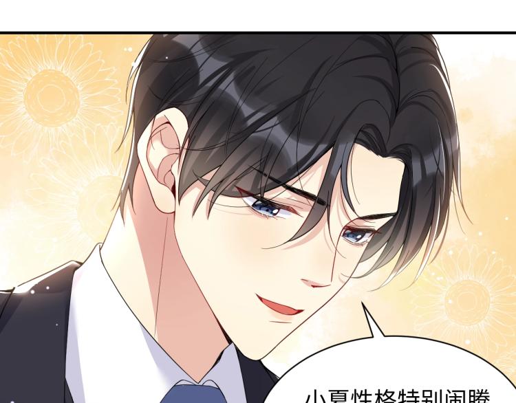 第3话 给前任的现任买礼物？88