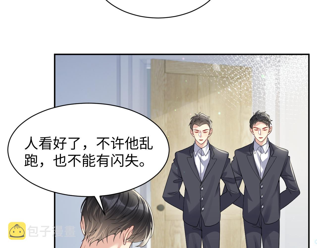 第44话 奶茶之争？43
