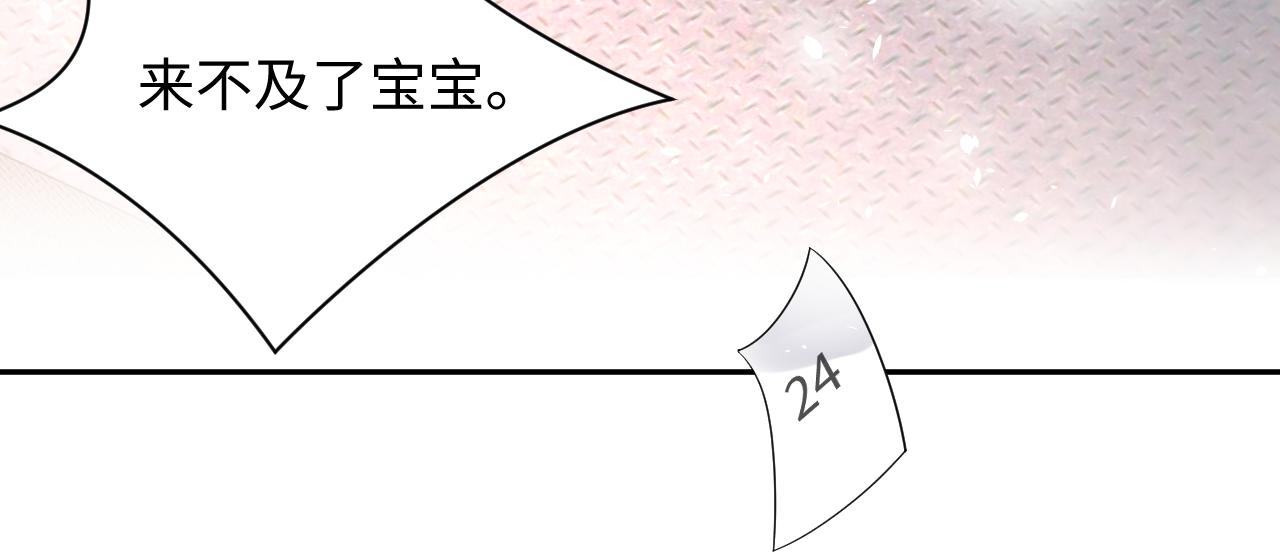 第81话 重拾初恋的感觉65