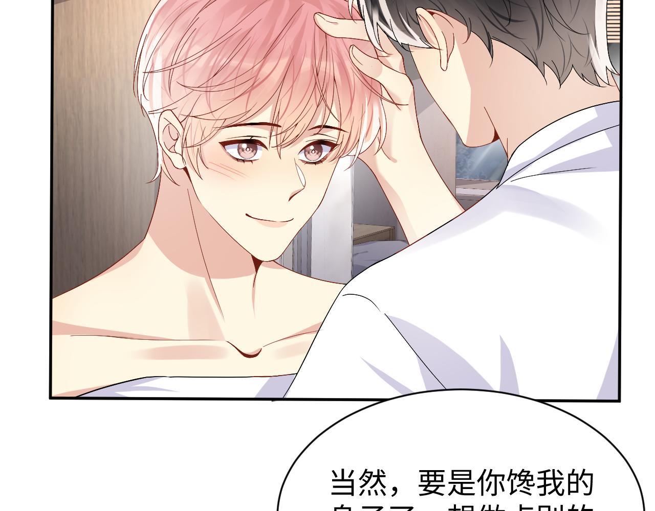 第95话重新认识你88