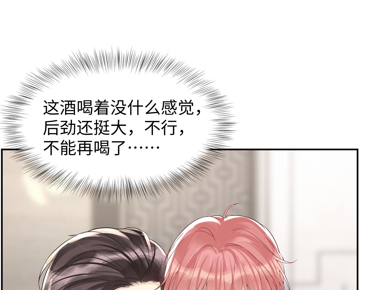 第17话 危险！叶总速来56