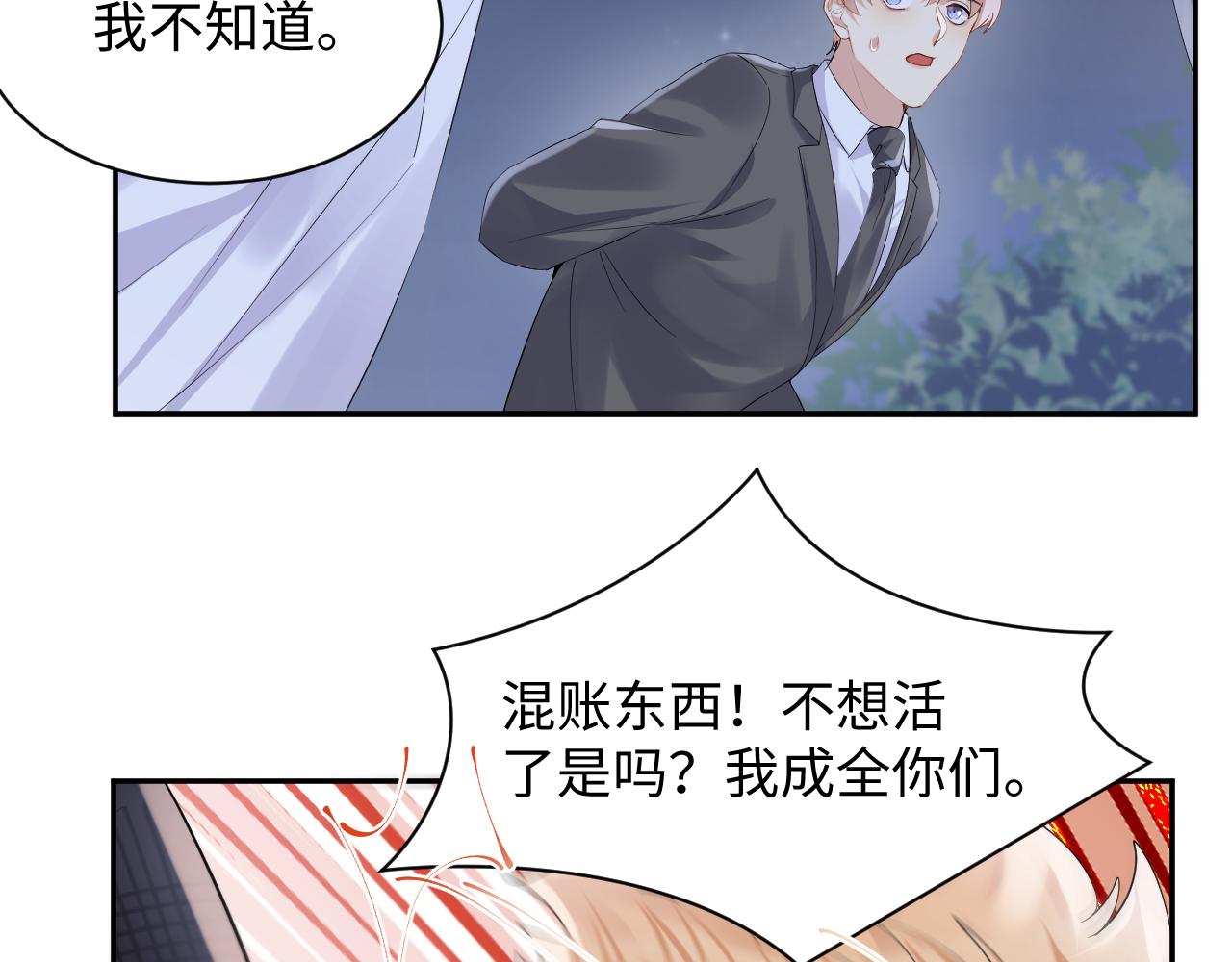 第77话 小绵羊的战斗力爆发49