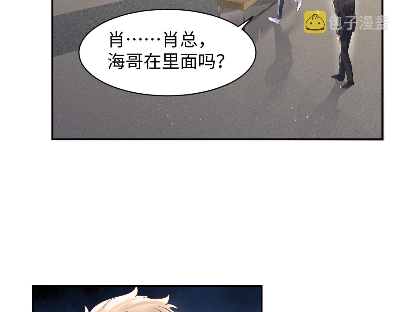 第99话谋划甩渣男33