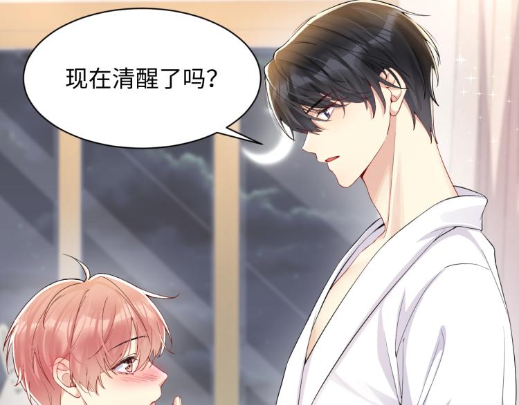 第5话 你..不爱我了！76