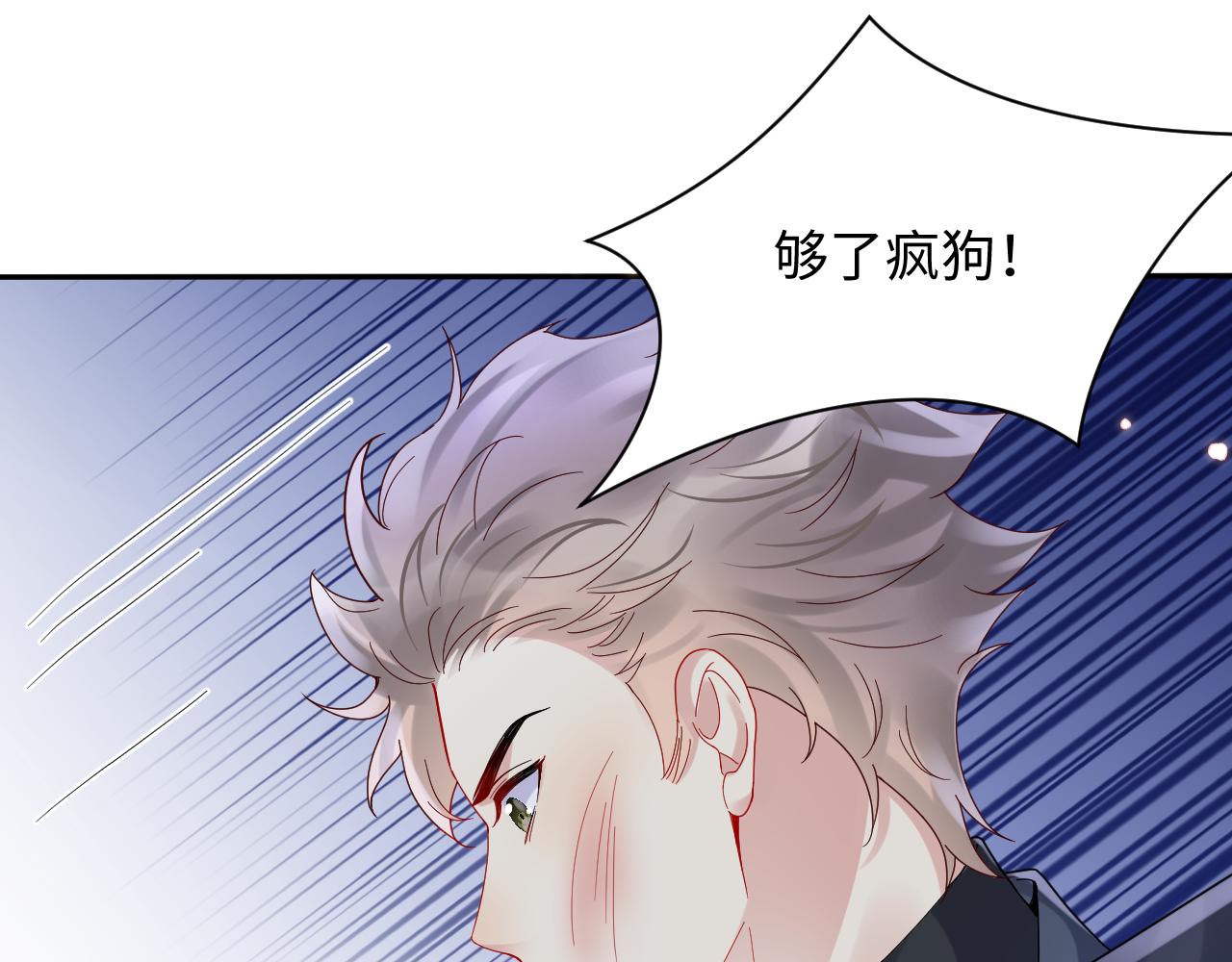 第97话肖野漫漫追妻路77