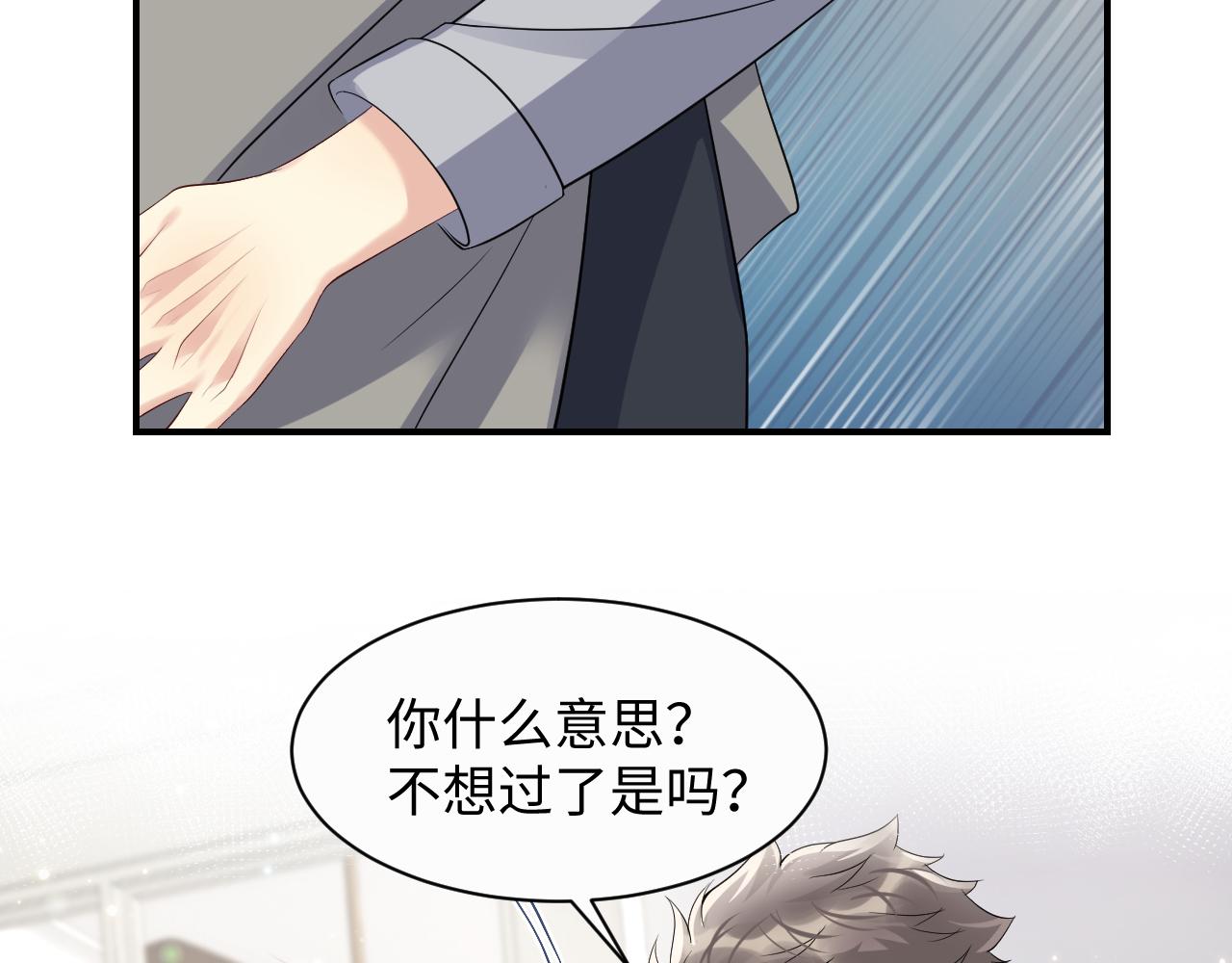第50话 霸总们齐上阵准备追妻25