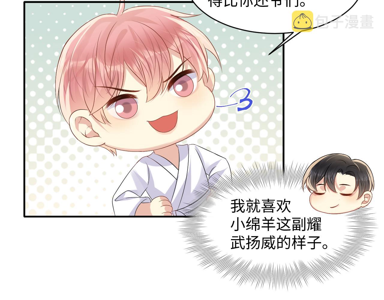第112话 大狼狗的诱惑53