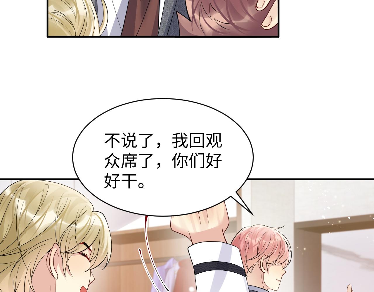 第46话 逃离大作战43
