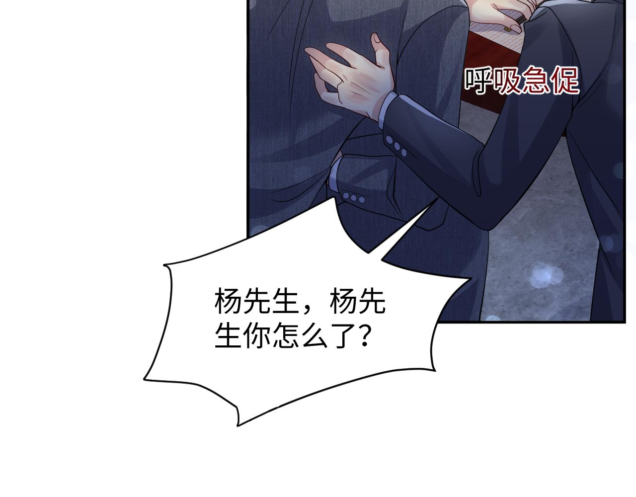 第46话 逃离大作战59